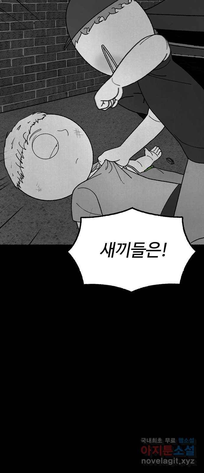 거래 25화 84