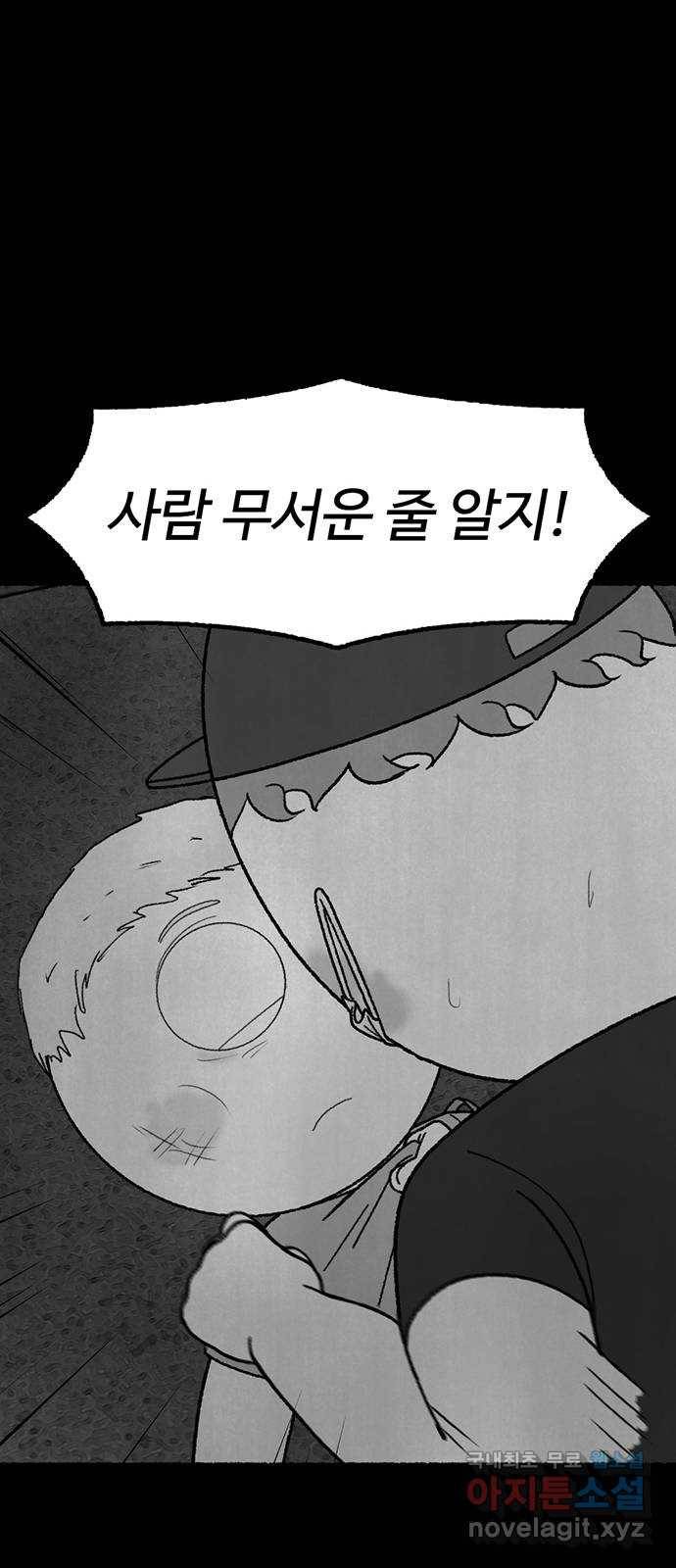 거래 25화 86