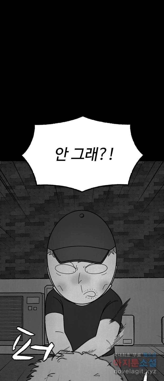 거래 25화 87
