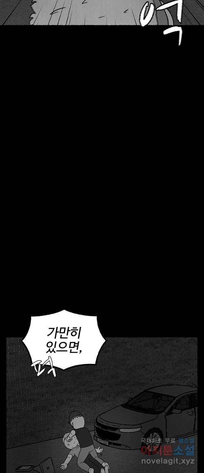 거래 25화 88