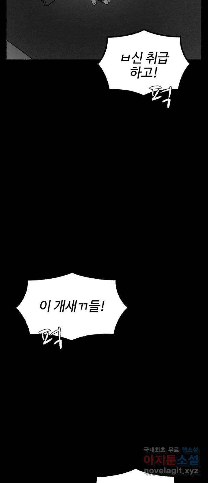 거래 25화 89