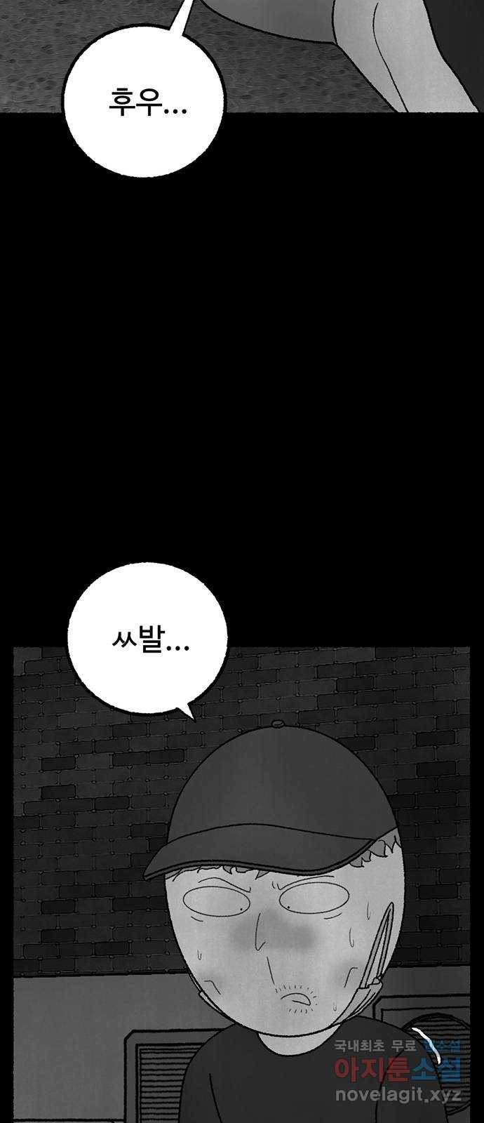 거래 25화 92