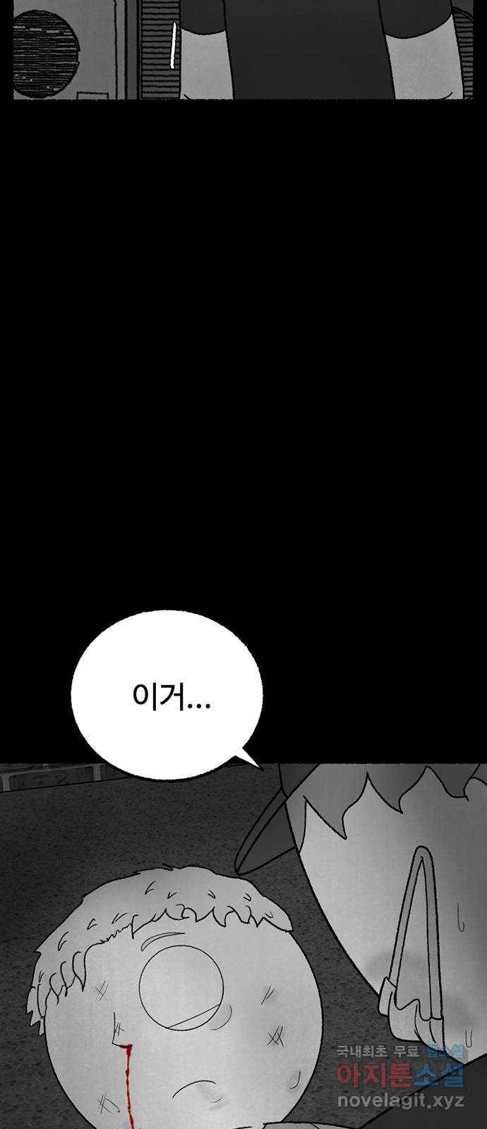 거래 25화 93