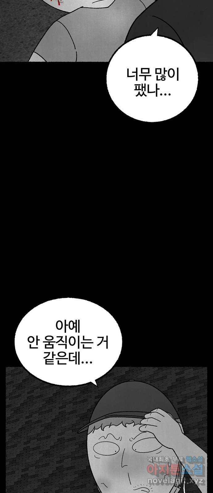 거래 25화 94