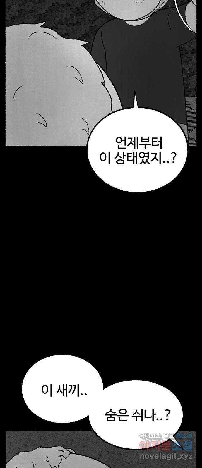 거래 25화 95