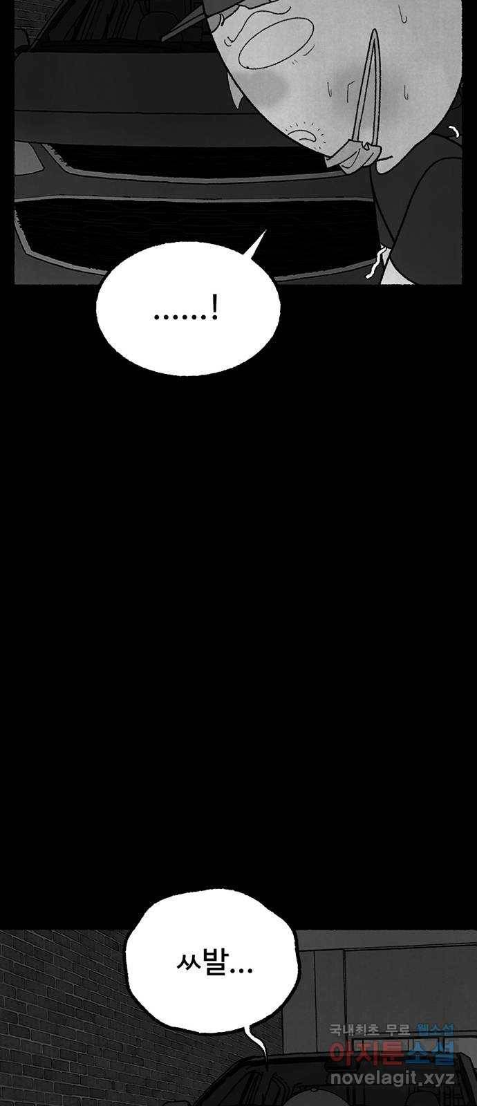 거래 25화 97