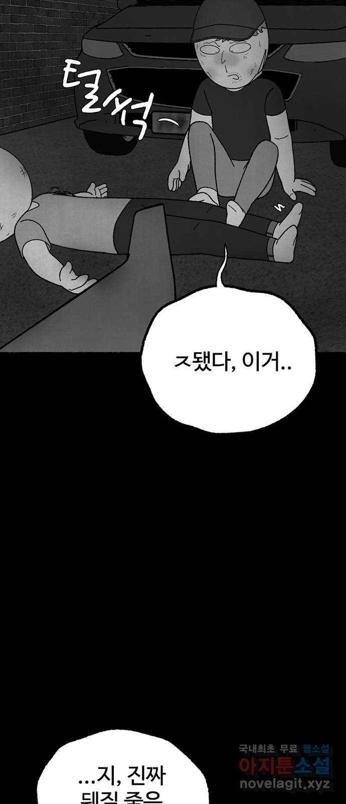 거래 25화 98