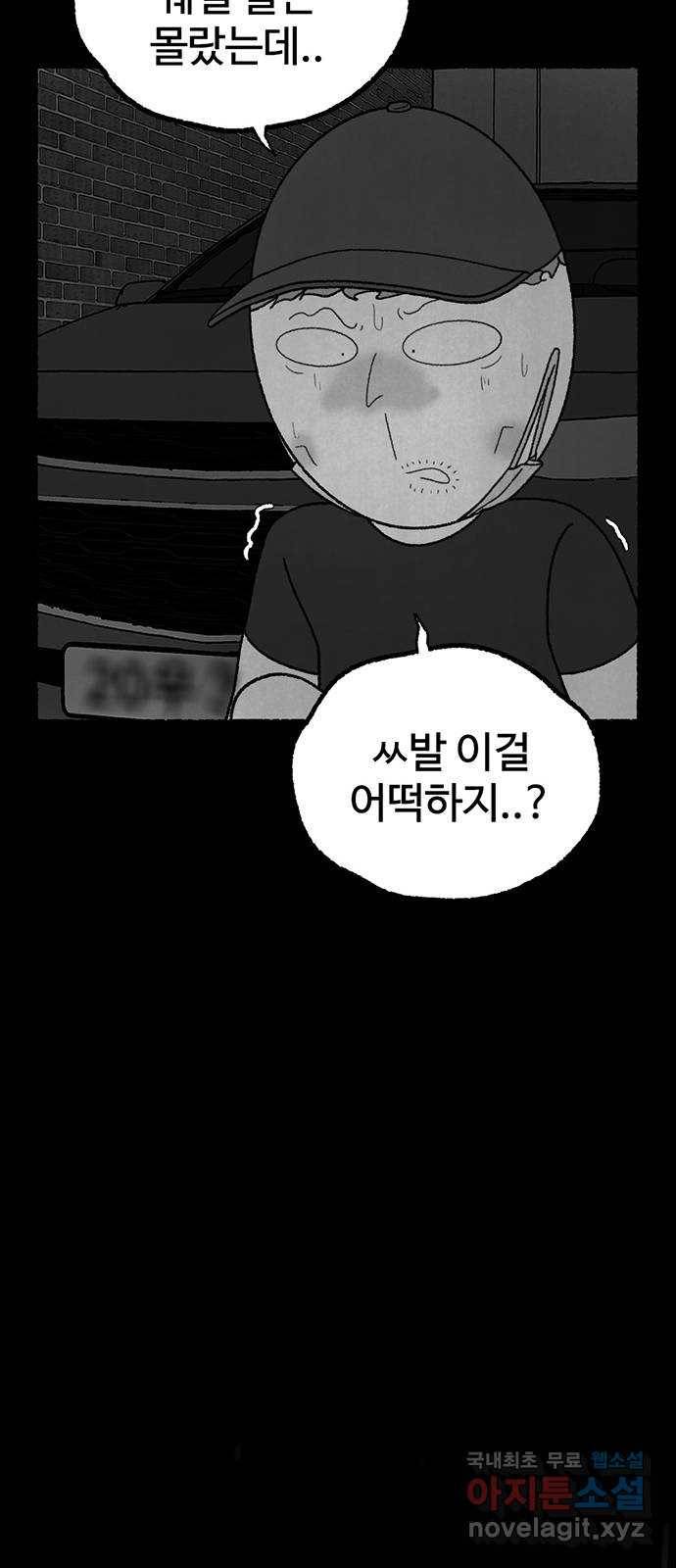 거래 25화 99