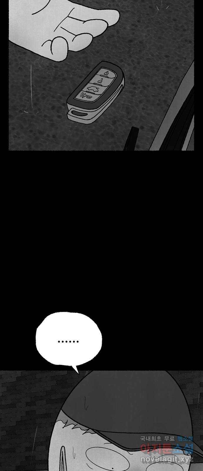 거래 25화 102