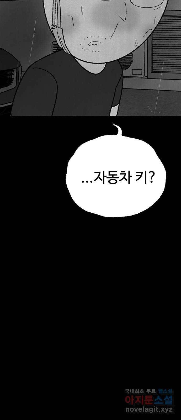 거래 25화 103
