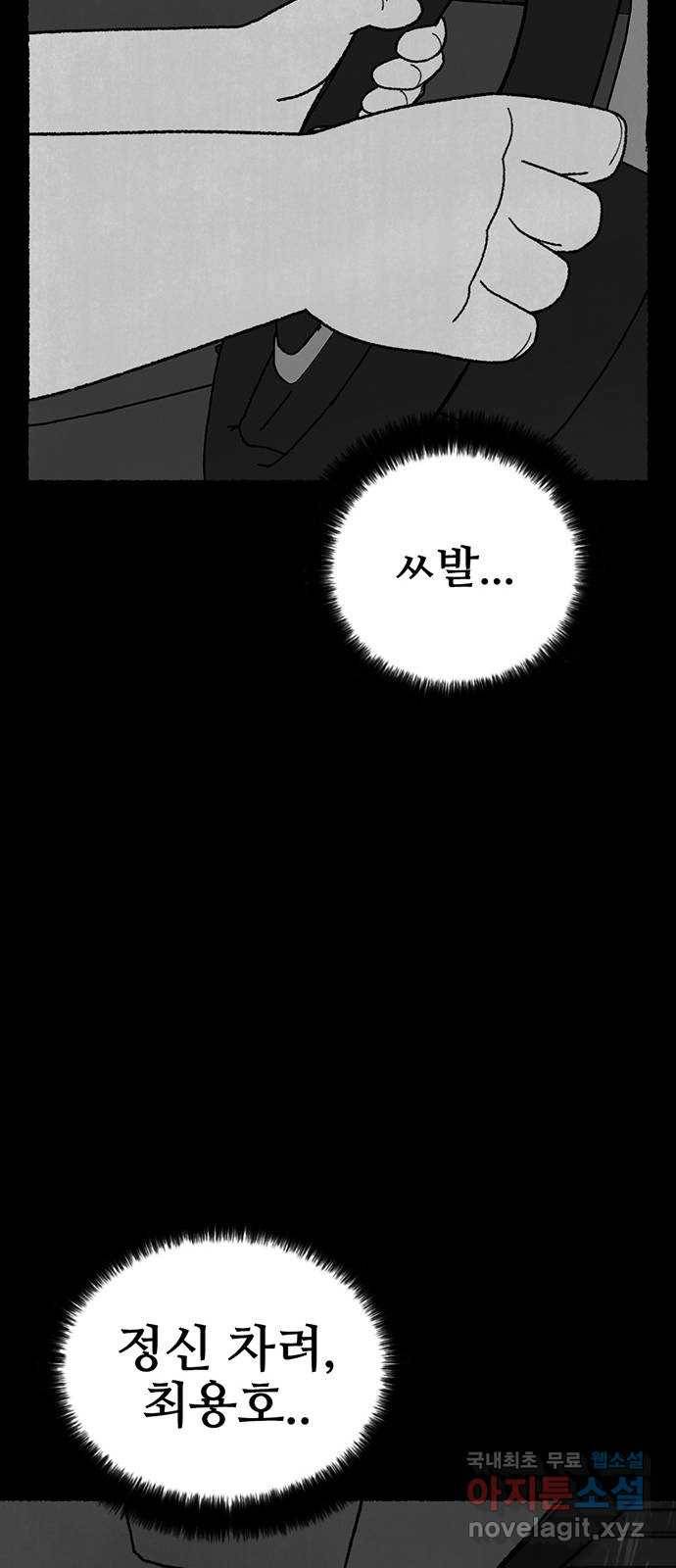 거래 25화 106