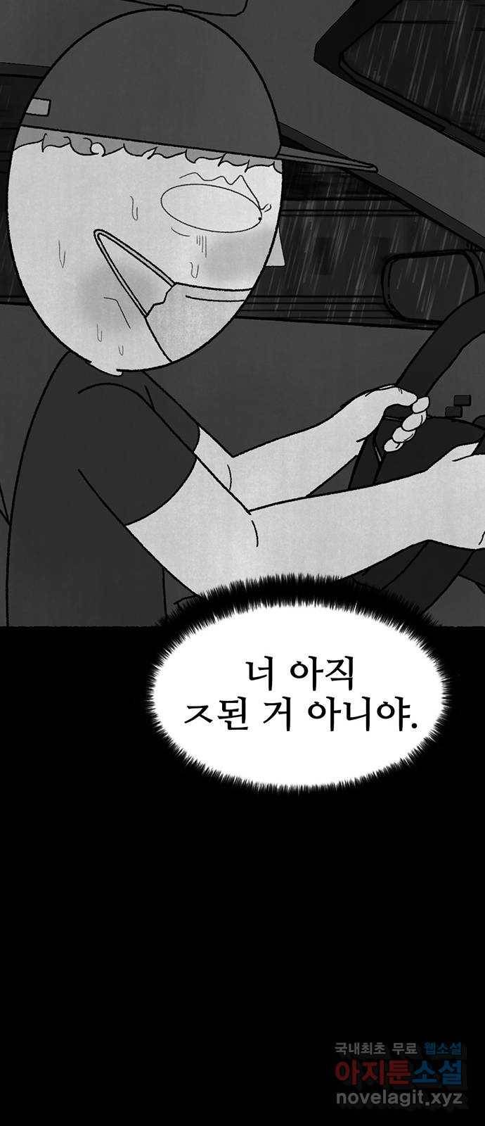 거래 25화 107