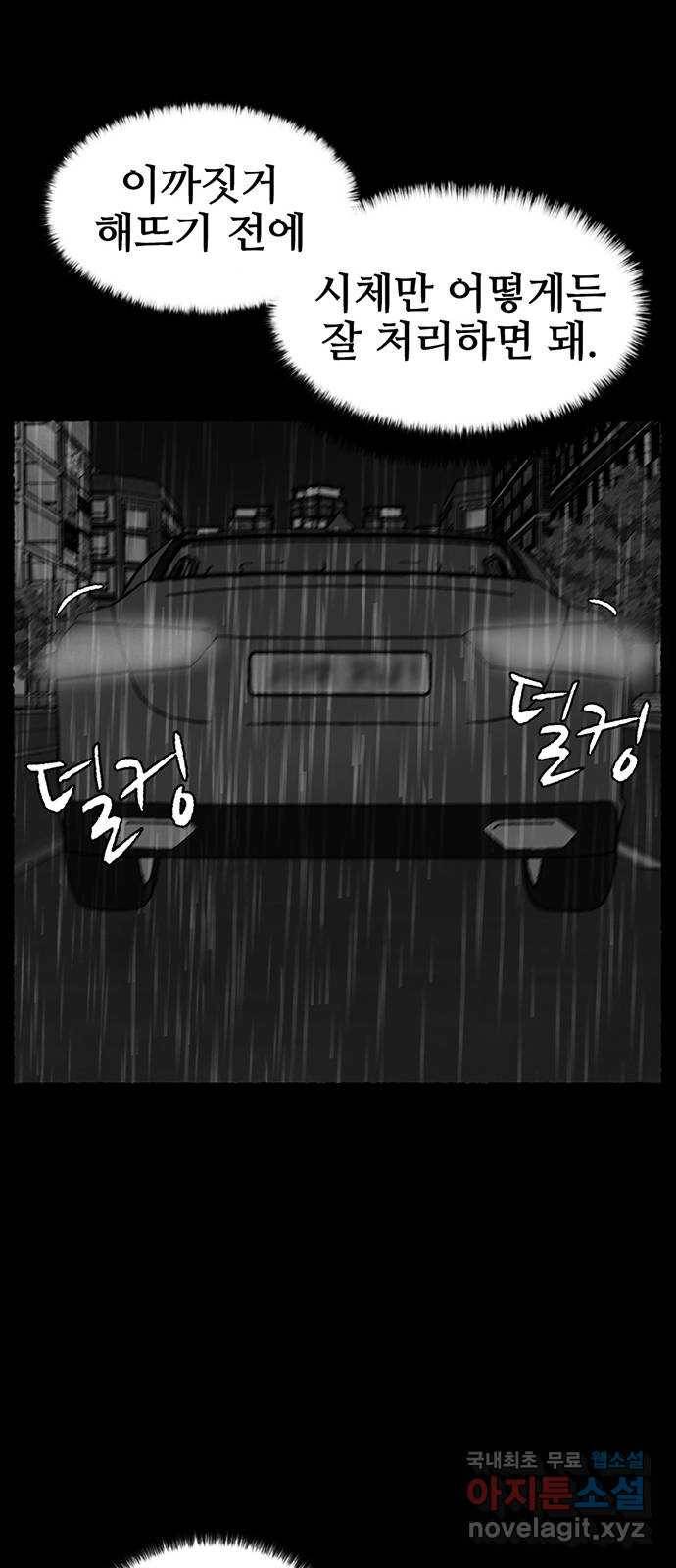 거래 25화 108