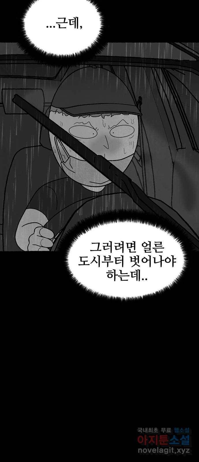 거래 25화 109