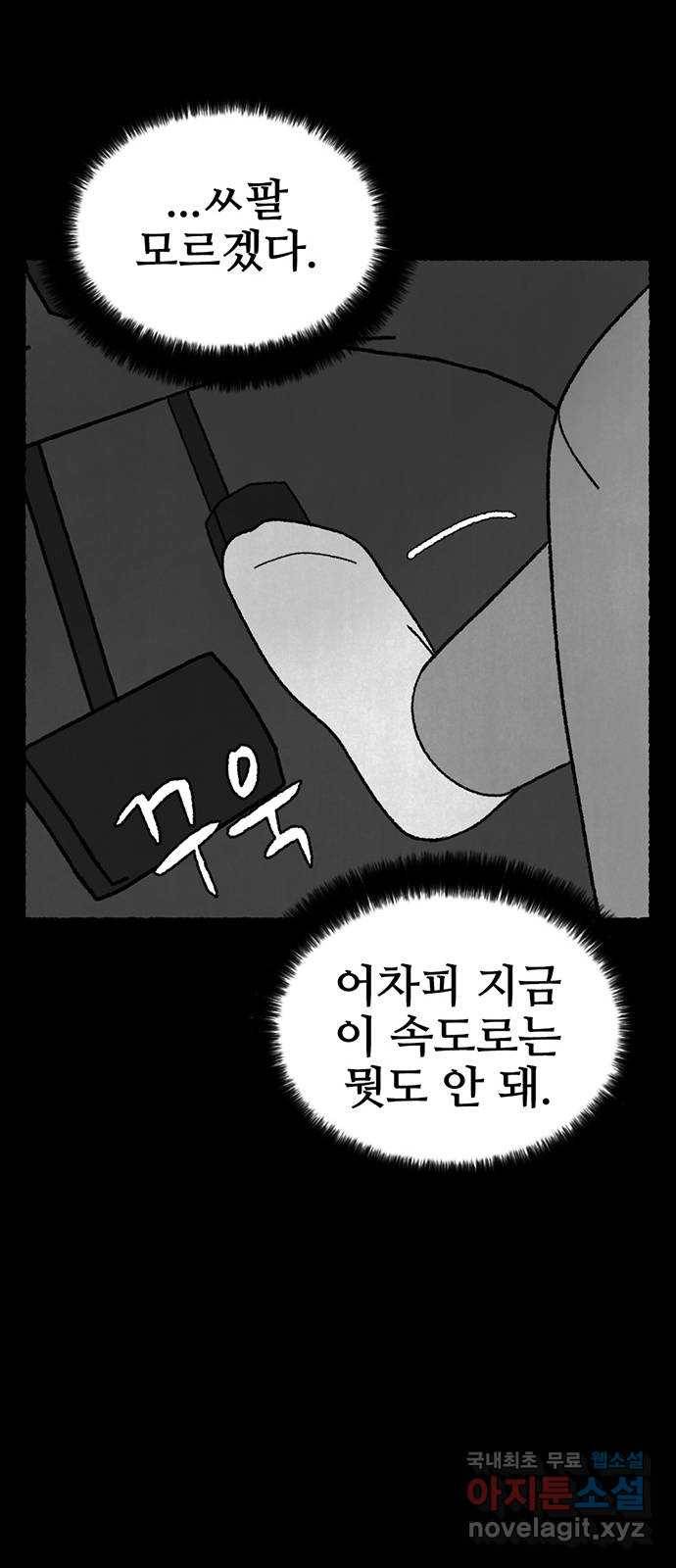 거래 25화 111