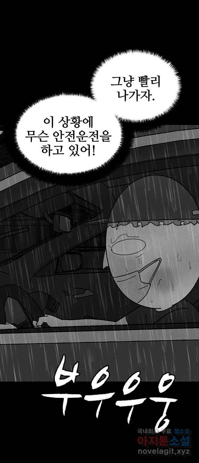 거래 25화 112