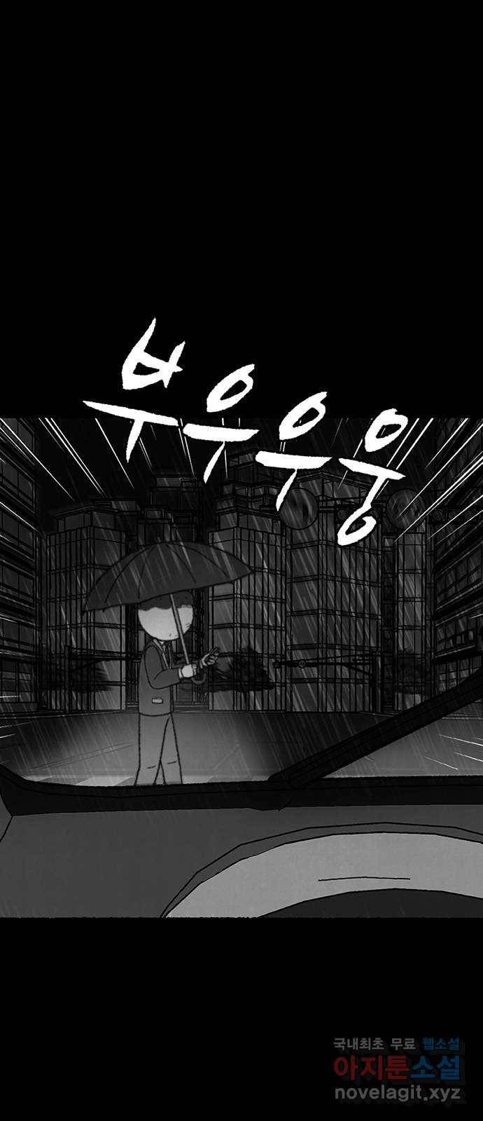 거래 25화 113