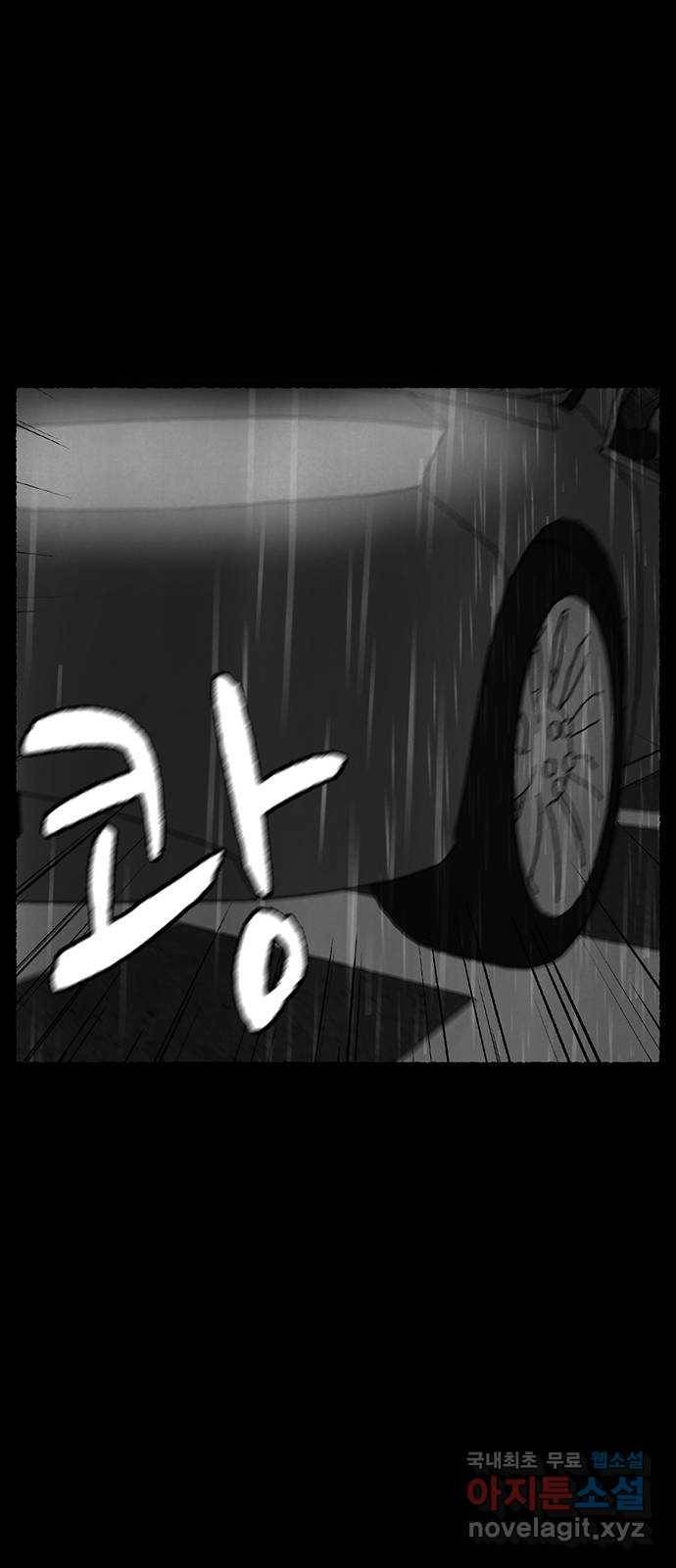 거래 25화 115