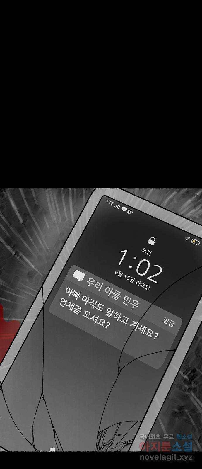 거래 25화 134
