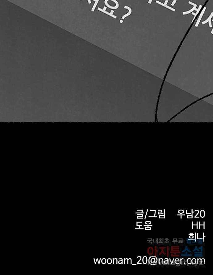 거래 25화 136