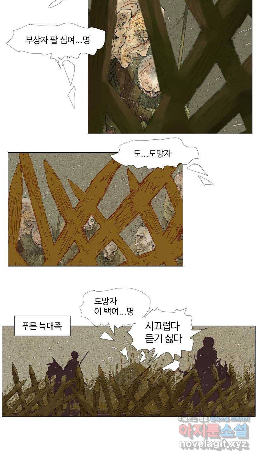 몽홀 시즌2 제 30화 강자의 논리 - 2 5