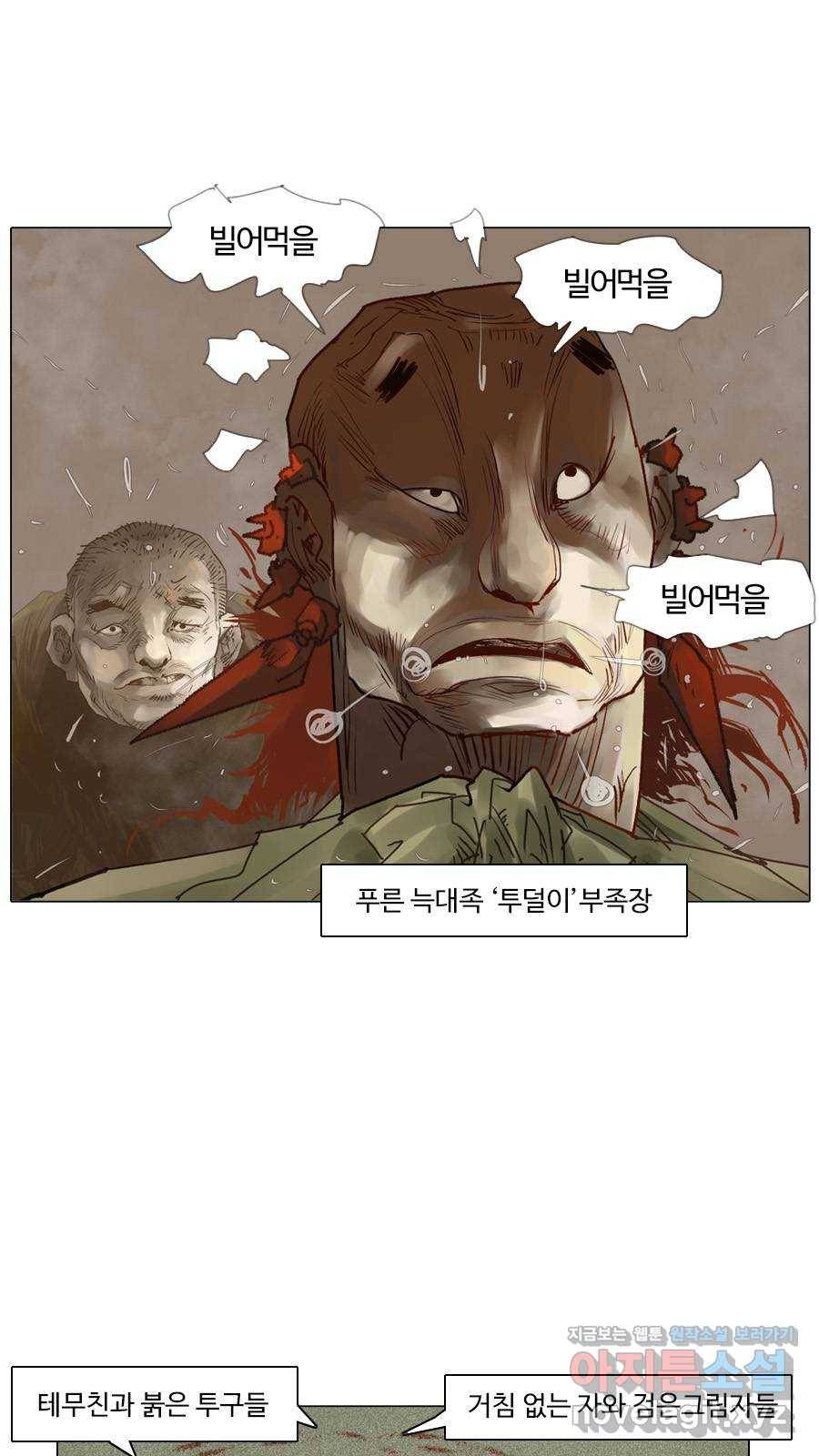 몽홀 시즌2 제 30화 강자의 논리 - 2 6