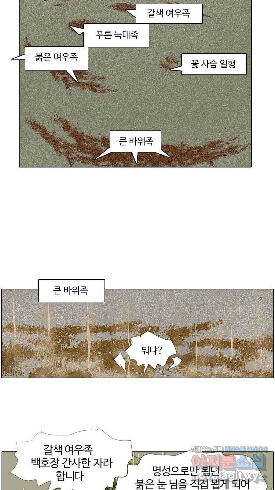몽홀 시즌2 제 30화 강자의 논리 - 2 7