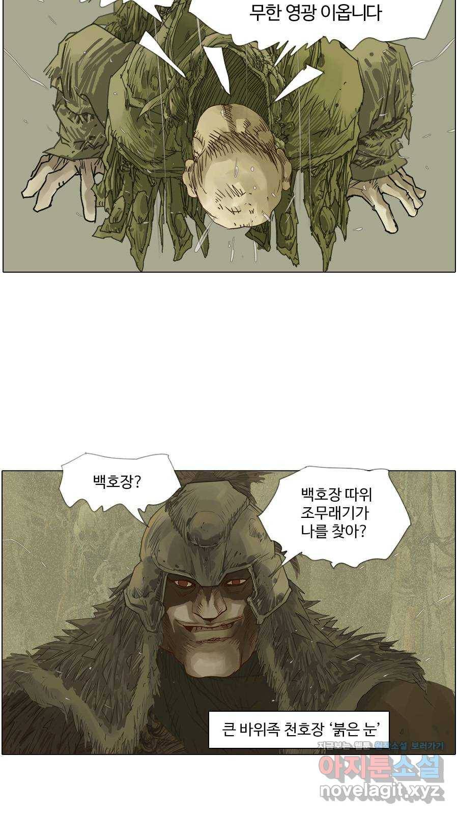 몽홀 시즌2 제 30화 강자의 논리 - 2 8