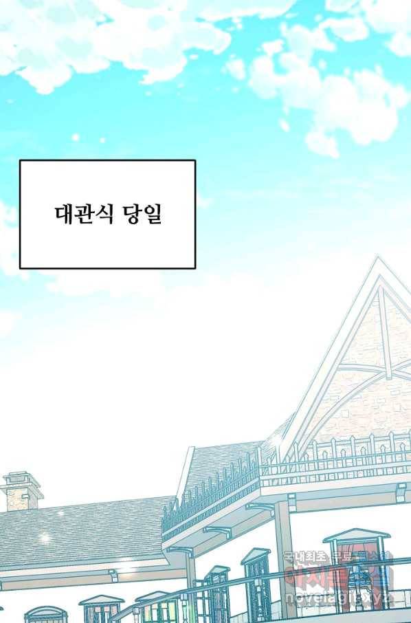 비정규직 황후 87화 1