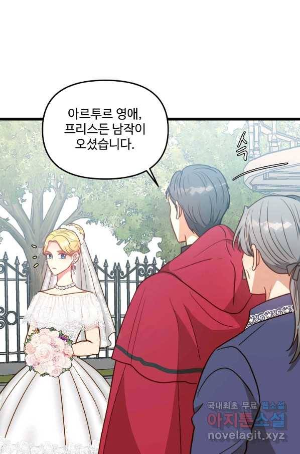 비정규직 황후 87화 8