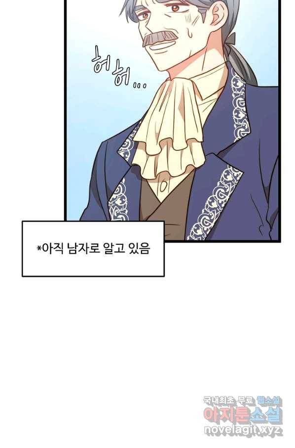 비정규직 황후 87화 11