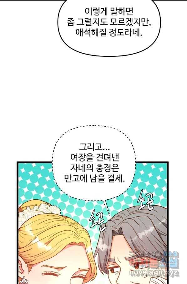 비정규직 황후 87화 13