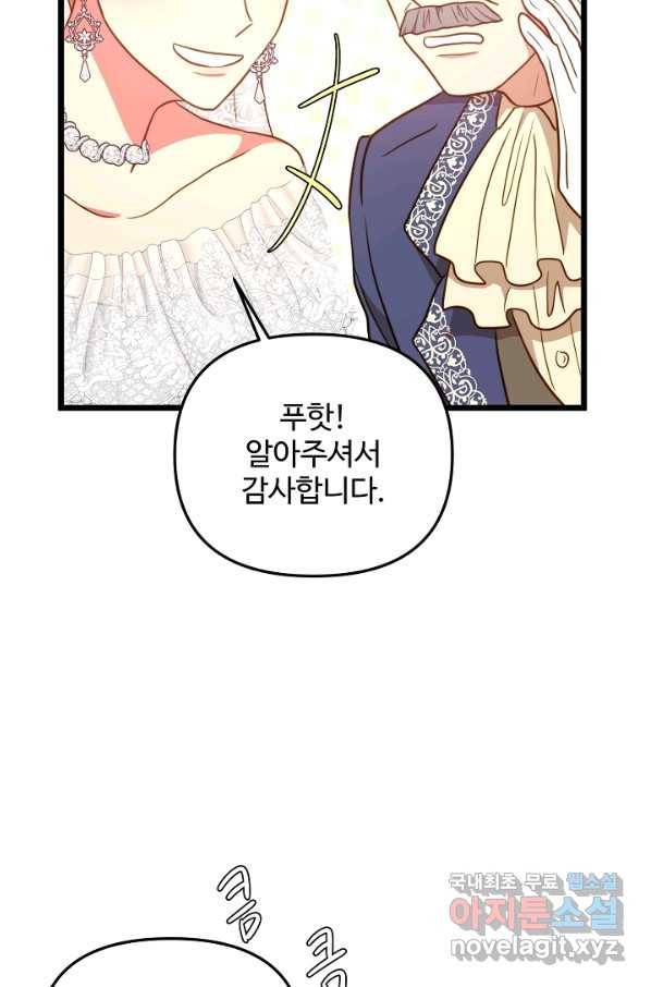 비정규직 황후 87화 14