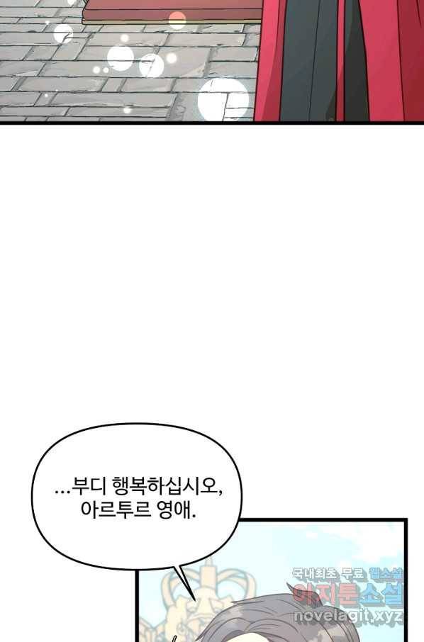 비정규직 황후 87화 17