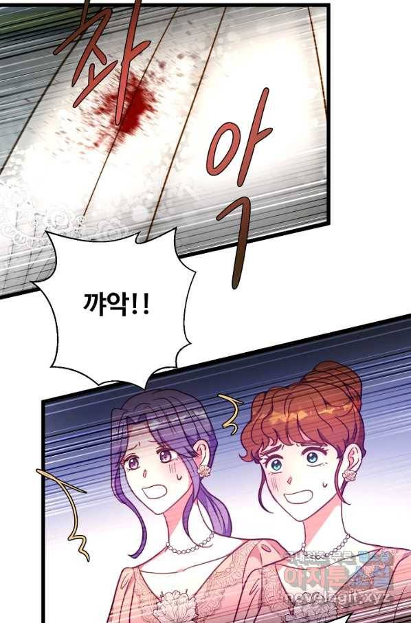 비정규직 황후 87화 27