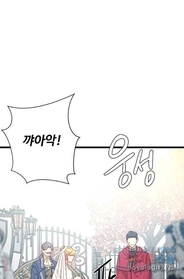 비정규직 황후 87화 42