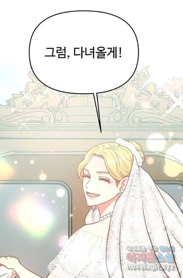 비정규직 황후 87화 56