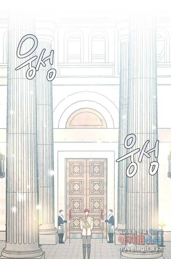 비정규직 황후 87화 60