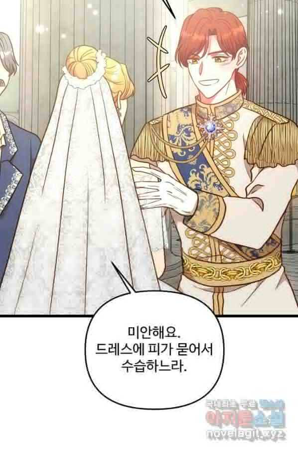 비정규직 황후 87화 69