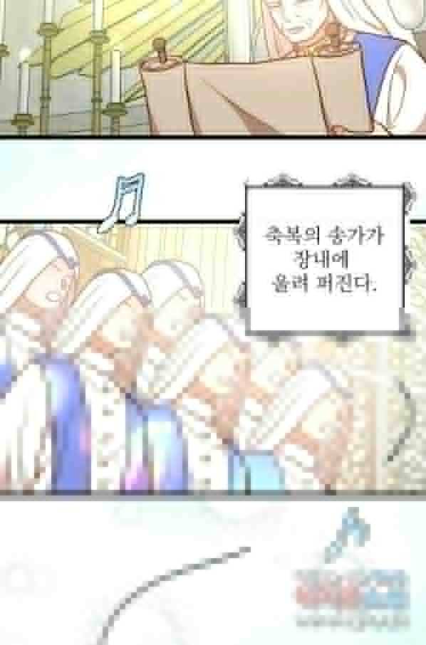 비정규직 황후 87화 75