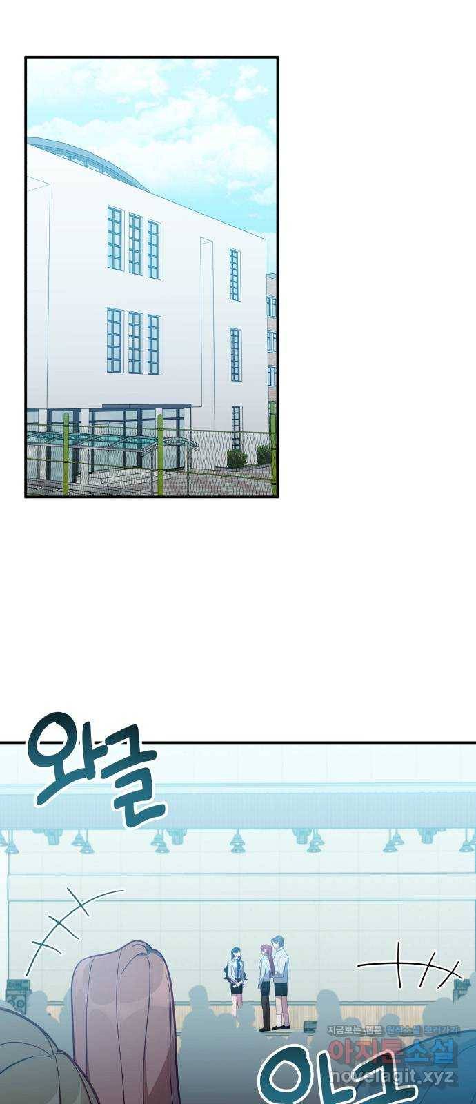 주님, 악마가 되게 해주세요! 54화 : 모두의 첫사랑, 모두의 트로피 1