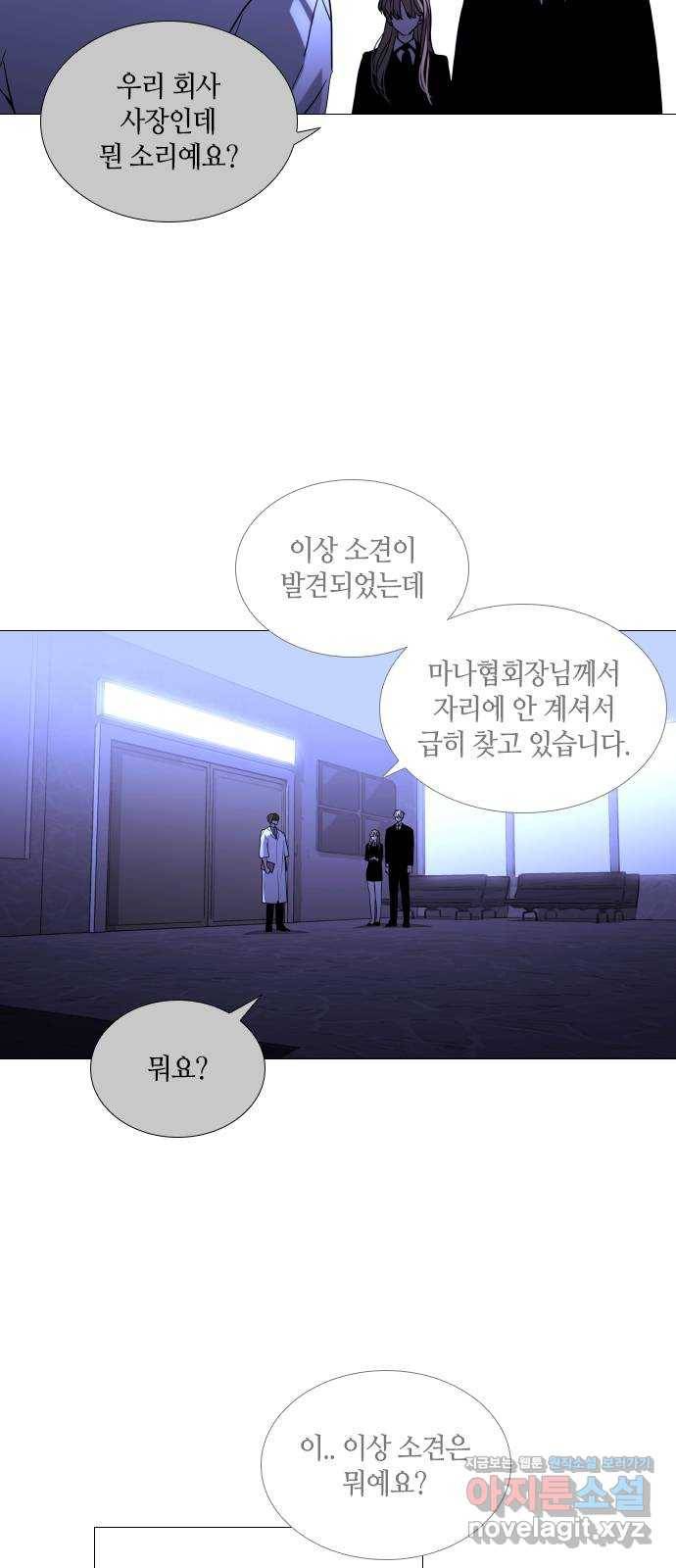 트럼프 시즌4 118화 만 13 4