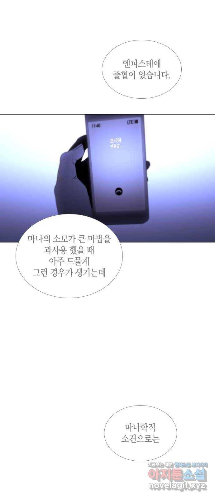 트럼프 시즌4 118화 만 13 6