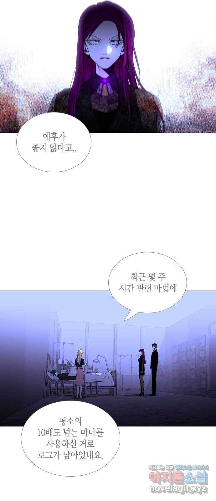 트럼프 시즌4 118화 만 13 7