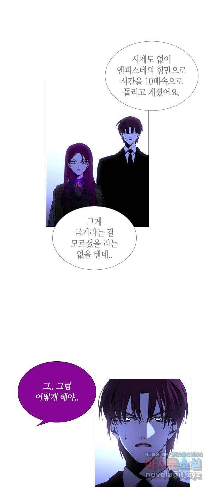 트럼프 시즌4 118화 만 13 8