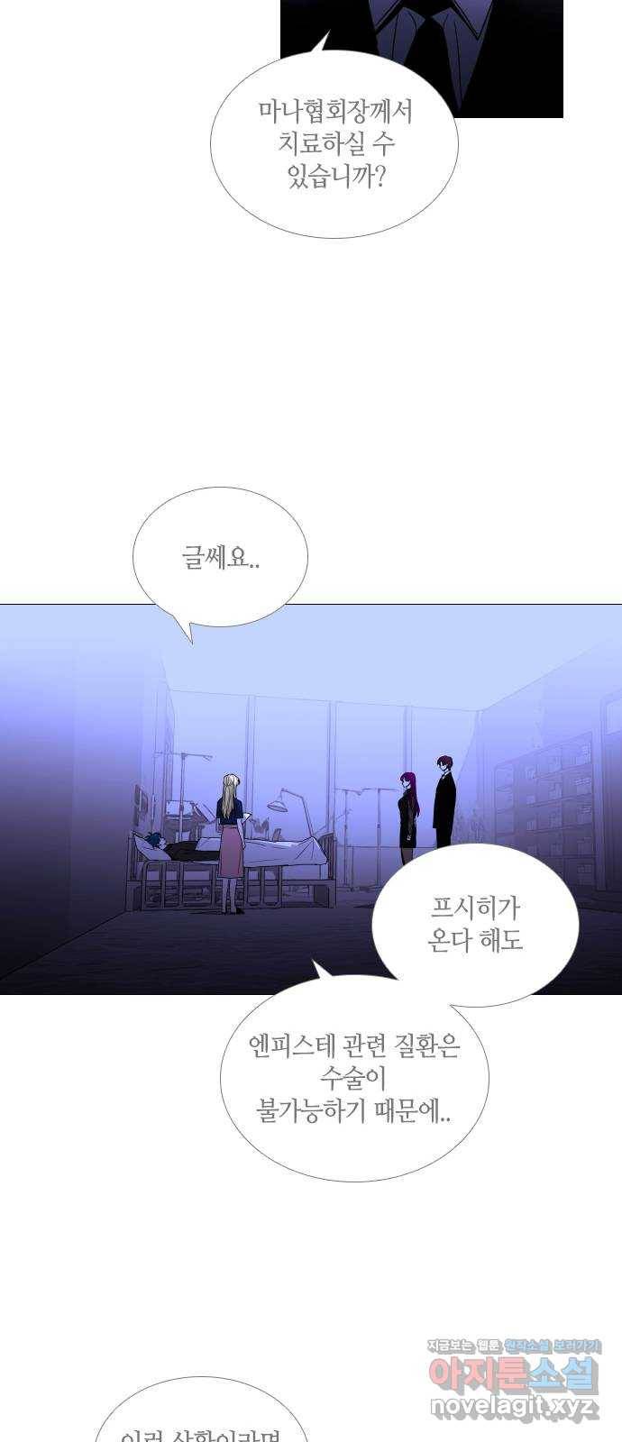 트럼프 시즌4 118화 만 13 9