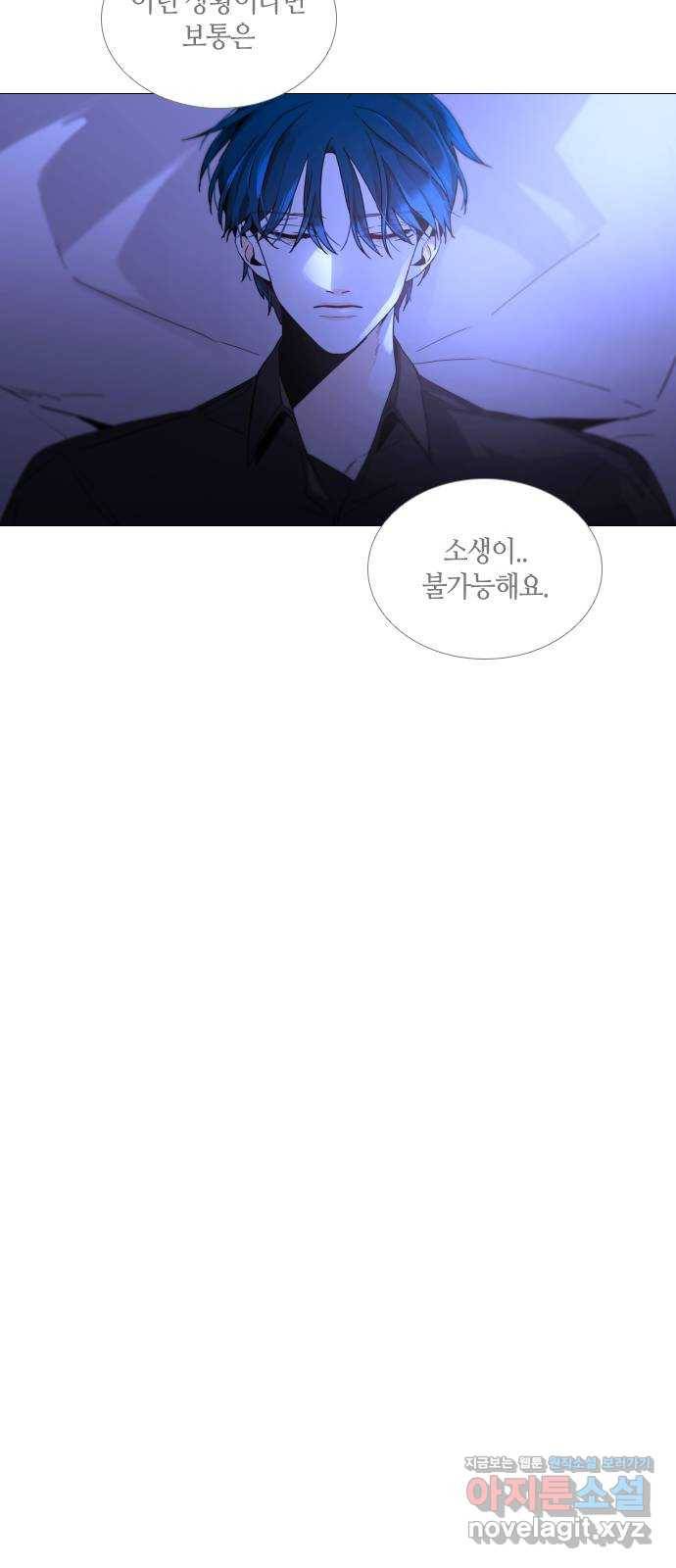 트럼프 시즌4 118화 만 13 10