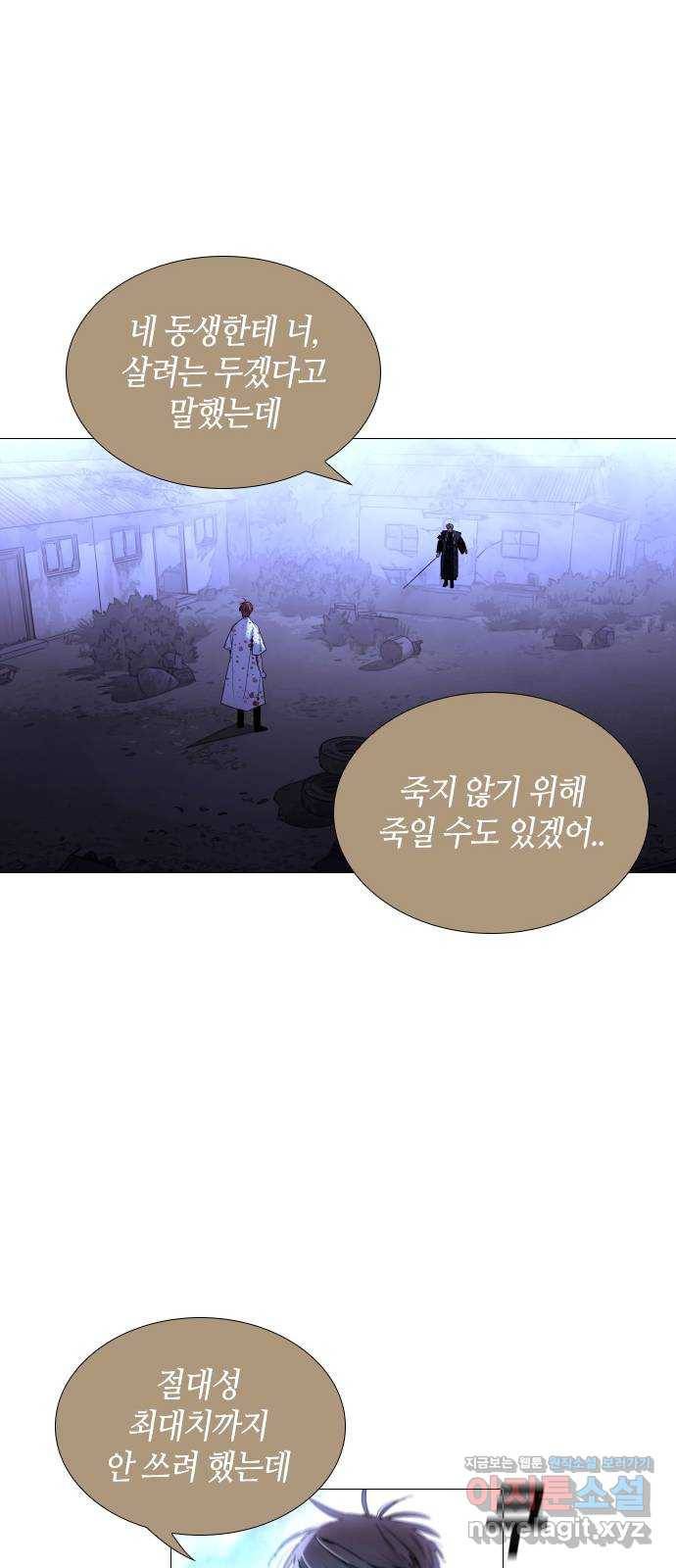 트럼프 시즌4 118화 만 13 21