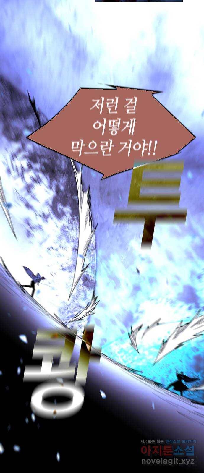 트럼프 시즌4 118화 만 13 25