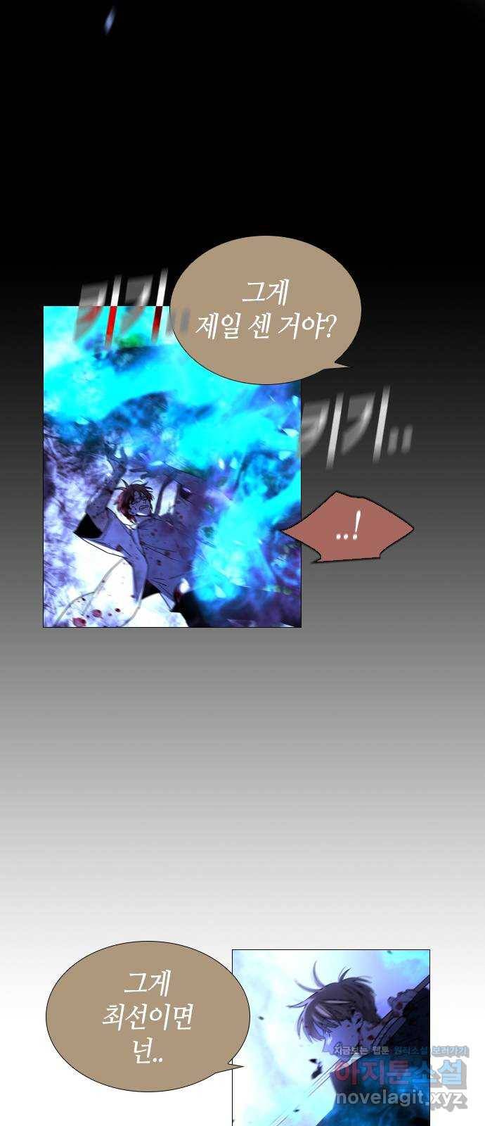 트럼프 시즌4 118화 만 13 26